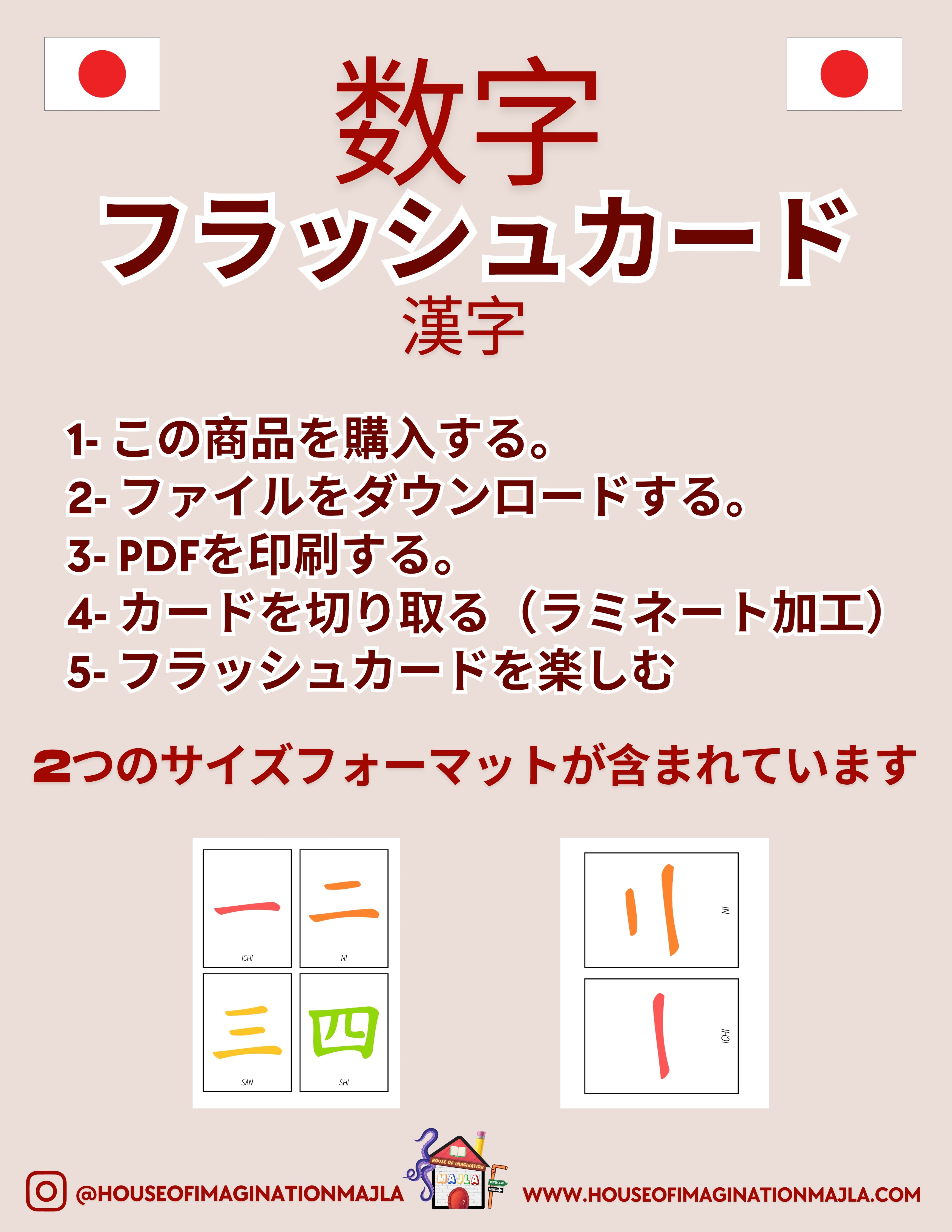 Japanese - フラッシュカード - 数字 – House Of Imagination