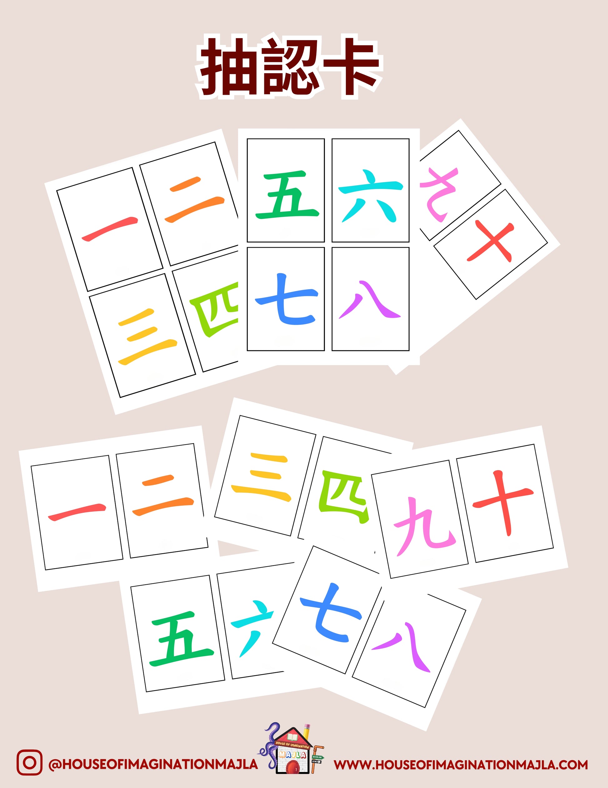 Chinese - 抽認卡 - 數位